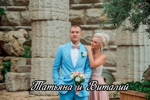 Свадебный фотограф Киев - фото Татьяны и Виталия